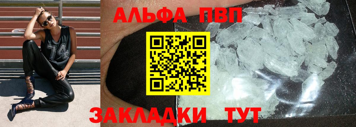 APVP крисы CK  Alpha PVP СК КРИС  Тюмень  Alpha PVP СК  Вход с VPN 