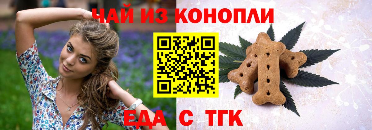 Cannafood конопля  Вход с VPN  Тюмень 