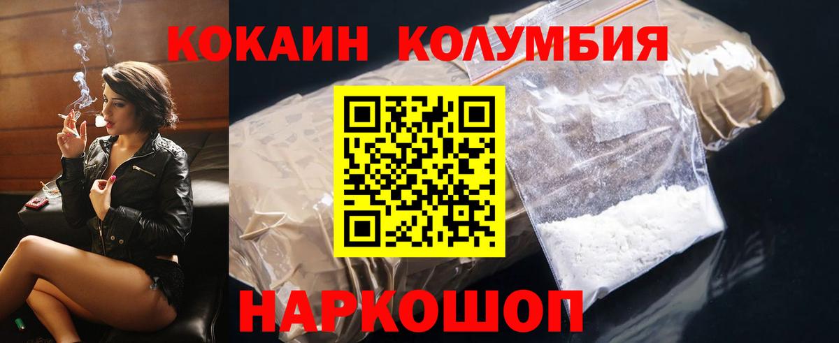 Cocaine Columbia  КОКАИН  Тюмень  Вход с VPN  COCAIN 97% 