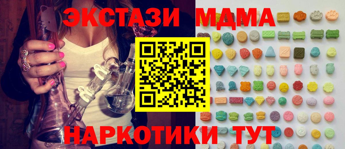 Экстази ешки  цена наркотик  Тюмень  Вход с VPN  Ecstasy TESLA 