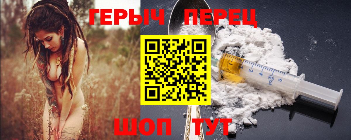 ГЕРОИН хмурый  Вход с VPN  Тюмень 