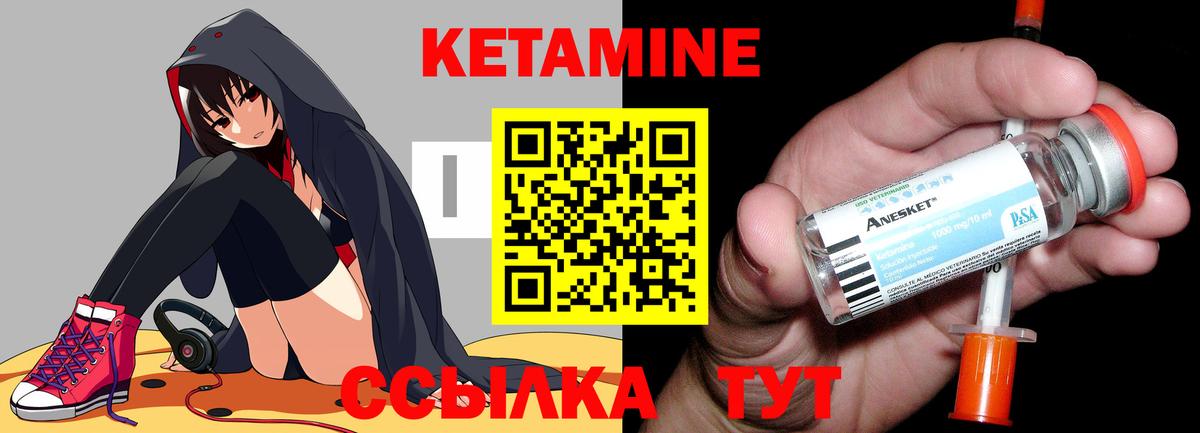 Кетамин ketamine Тюмень