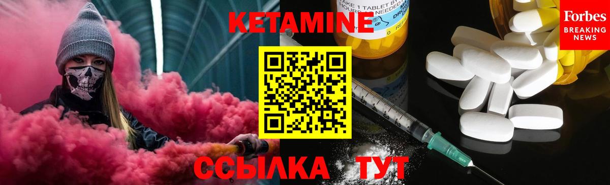 мега рабочий сайт  КЕТАМИН VHQ  Вход с VPN  Тюмень 