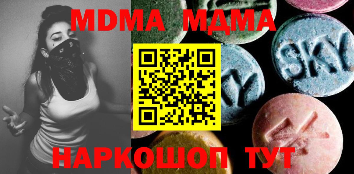 MDMA crystal  Вход с VPN  MDMA  Тюмень  МДМА VHQ 