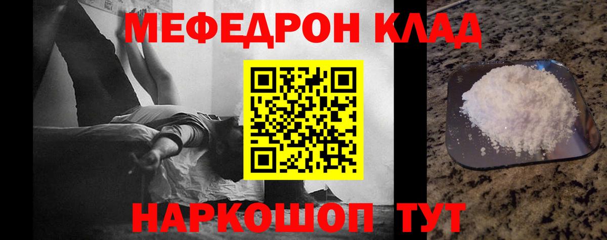 МЕФ 4 MMC  что такое наркотик  Тюмень  Мефедрон  Мефедрон  Меф кристаллы  Вход с VPN 